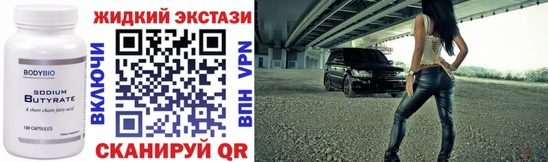 Купить закладки  Ардатов  БУТИРАТ BDO 
