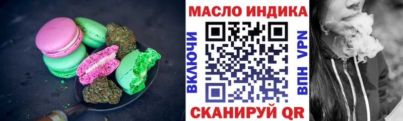 Печенье с ТГК конопля Купить закладки Ардатов