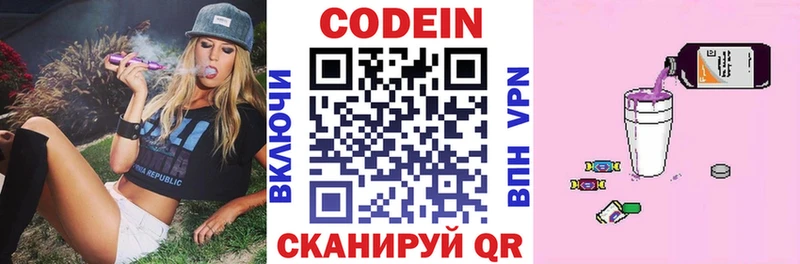 Купить  Ардатов  Кодеиновый сироп Lean напиток Lean (лин) 