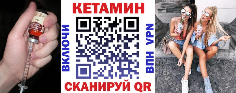 Купить закладки  Ардатов  КЕТАМИН VHQ 