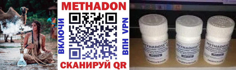 МЕТАДОН кристалл Ардатов