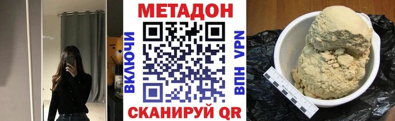 Купить  Ардатов  Метадон белоснежный 